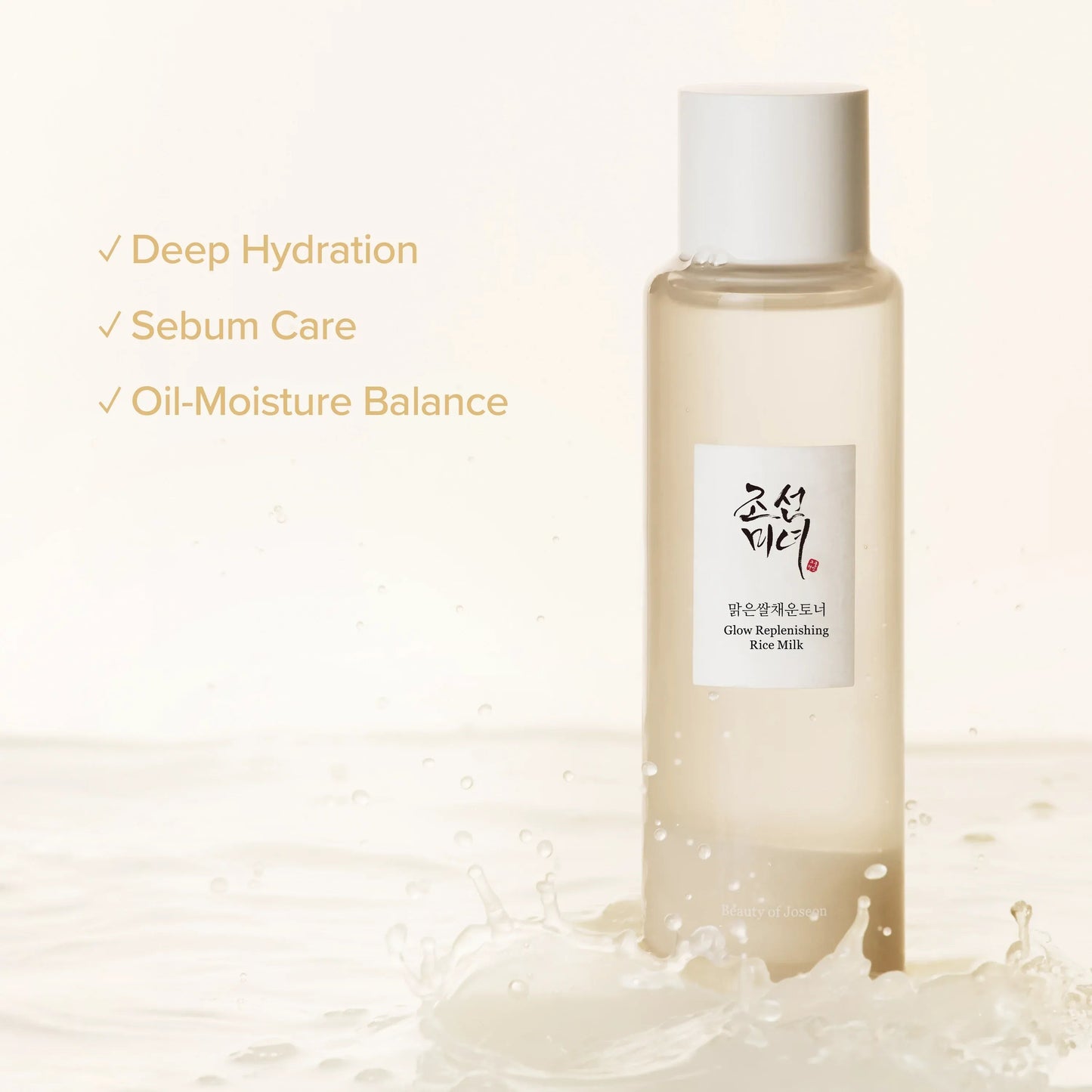 Glow Replenishing Rice Milk